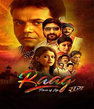 Raag (2021) movie poster