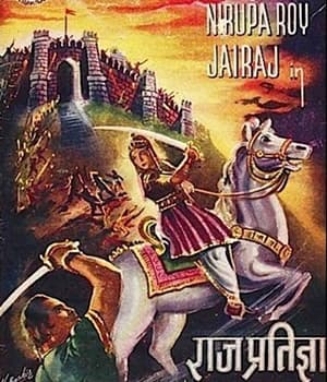Raj Pratigya (1958) movie poster