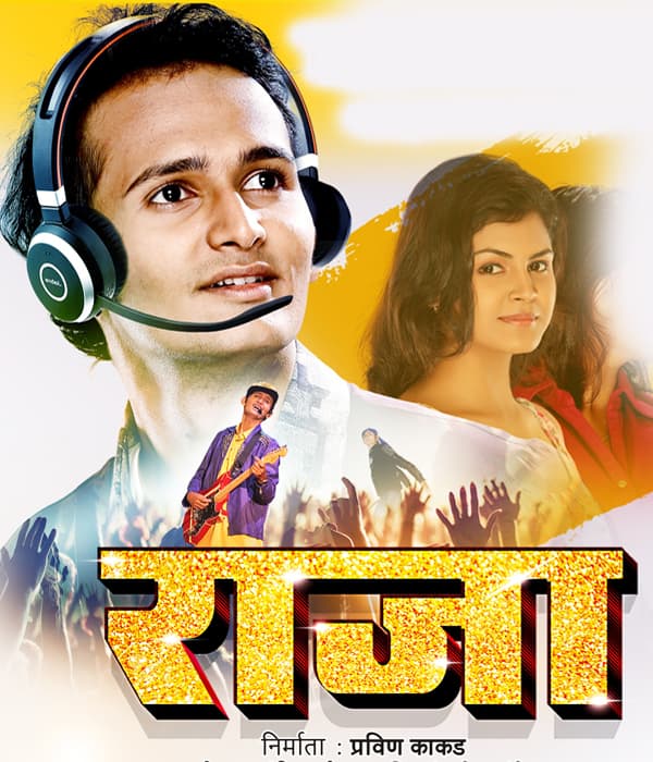 Raja (2018) movie poster