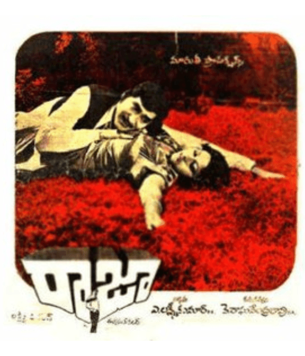 Raja (1976) movie poster