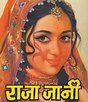 Raja Jani (1972) movie poster