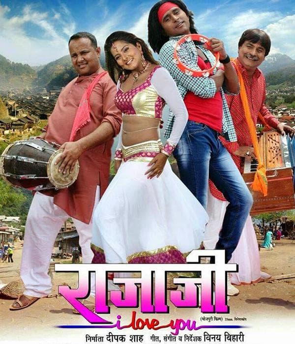 Raja Ji I Love You (2014) movie poster