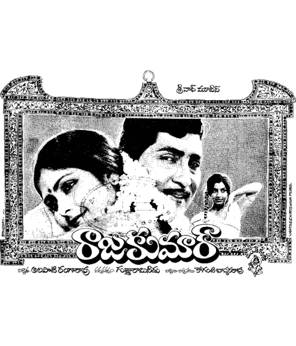 Rajkumar (1983) movie poster