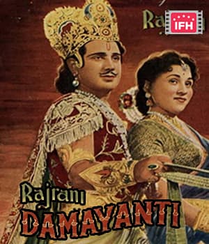 Rajrani Damayanti (1952) movie poster