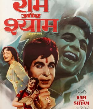 Ram Aur Shyam (1967) movie poster