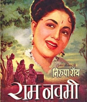 Ram Navami (1956) movie poster