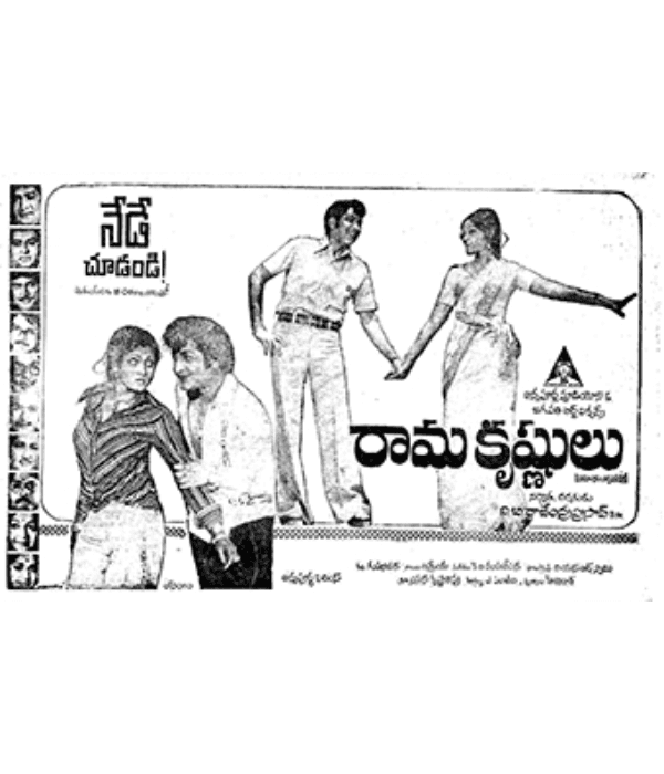 Rama Krishnulu (1978) movie poster