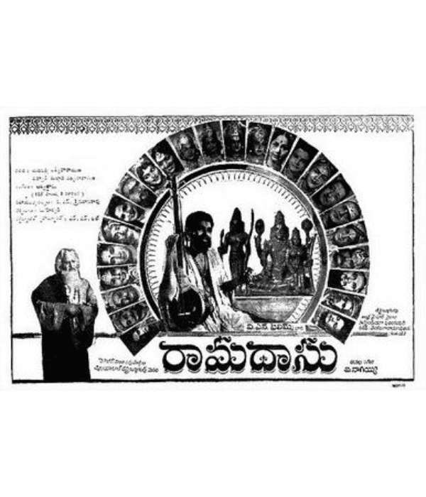 Ramadasu (1964) movie poster