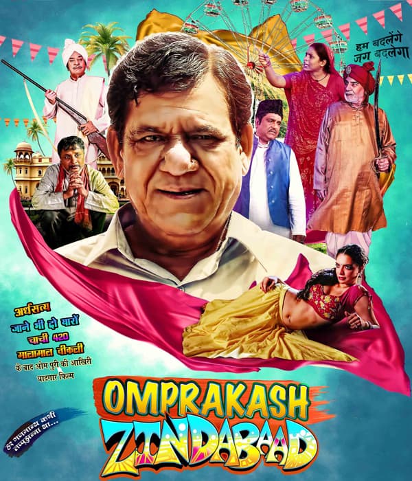 Rambhajjan Zindabaad (2017)