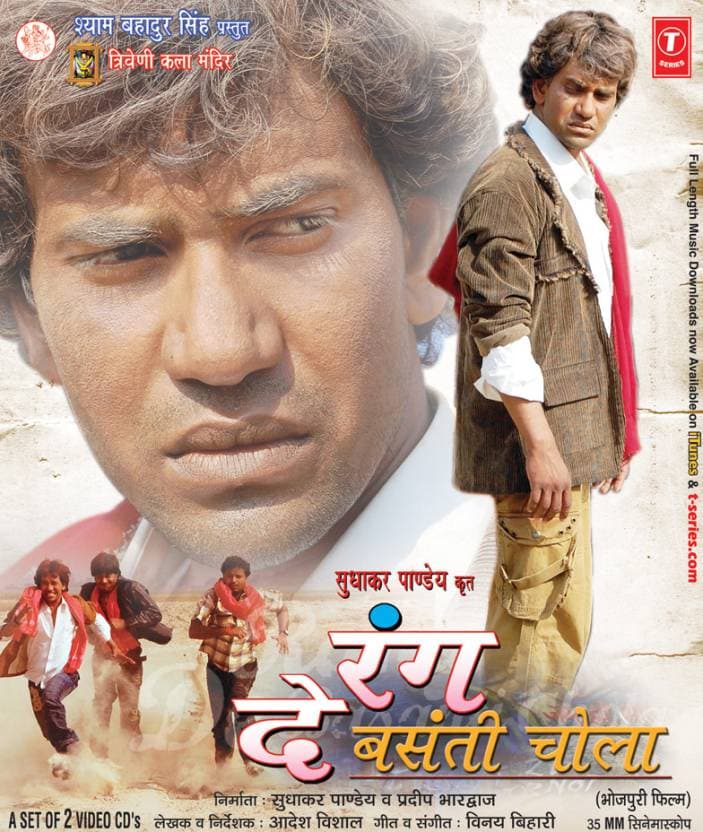 Rang De Basanti Chola (2013) movie poster