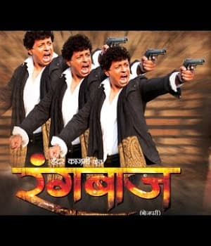 Rangbaaj (2011) movie poster