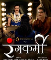 Rangkarmi (2013) movie poster