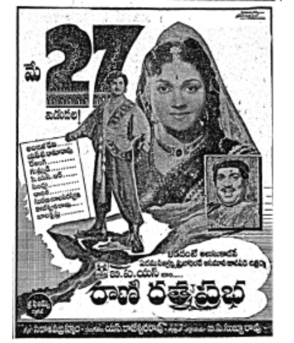 Rani Ratnaprabha (1960) movie poster