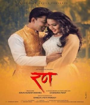 Rann (2021) movie poster