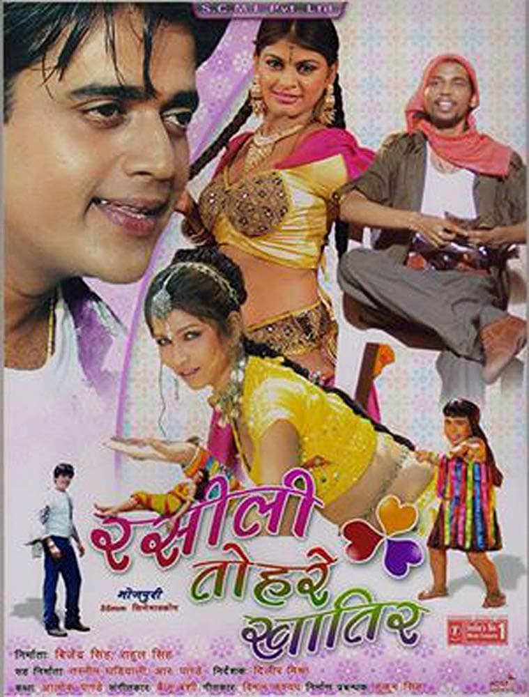 Rasili Tohre Khatir (2005) movie poster