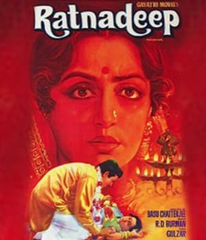 Ratnadeep  (1979) movie poster