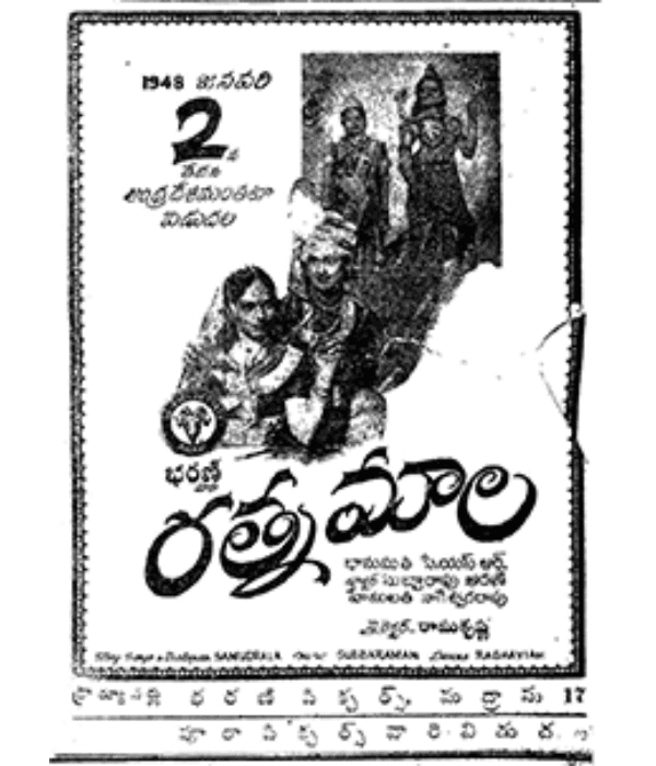 Ratnamala (1948) movie poster