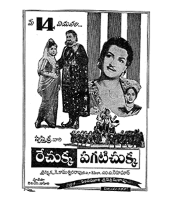 Rechukka Pagatichukka (1959) movie poster