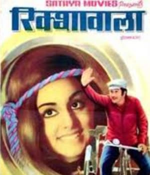 Rickshawala (1973) movie poster