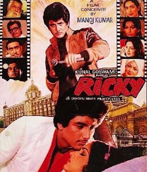 Ricky (1986)