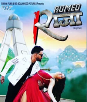 Romeo Raja (2021) movie poster