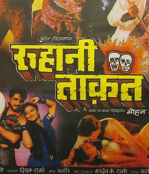 Roohani Taaqat (1991) movie poster