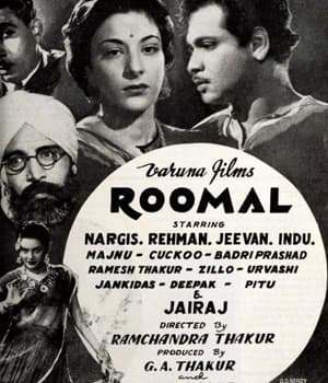 Roomal (1949) movie poster