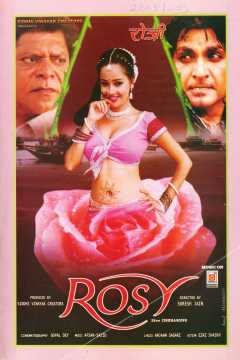 Rosy (2006) movie poster