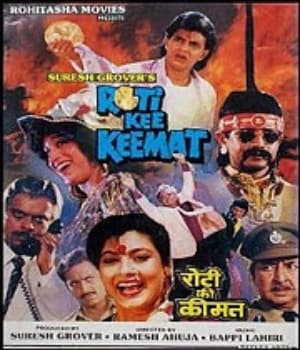 Roti Kee Keemat (1990) movie poster