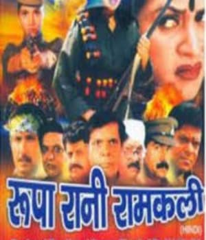Rupa Rani Ramkali (2001) movie poster
