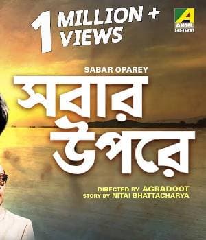 Sabar Oparey (2022)