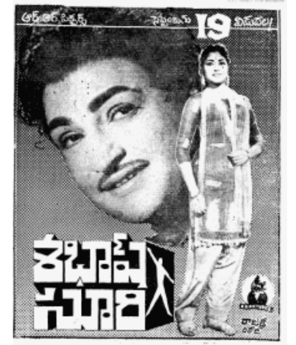 Sabhash Suri (1964) movie poster