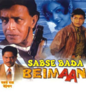Sabse Bada Beiman (2000) movie poster