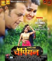 Sabse Bada Champion (2019)