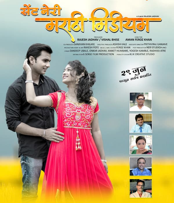 Saint Nerry Marathi Medium (2018) movie poster
