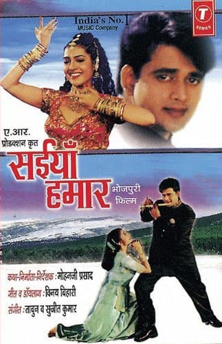 Saiyaan Hamaar (2003) movie poster