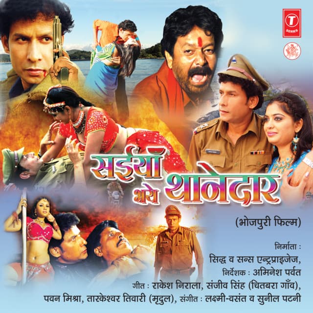 Saiyan Bhaye Thanedar  (2013) movie poster