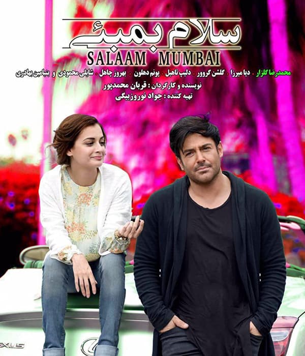 Salaam Mumbai (2018) movie poster
