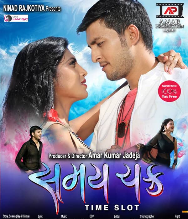 Samay Chakra (2017) movie poster