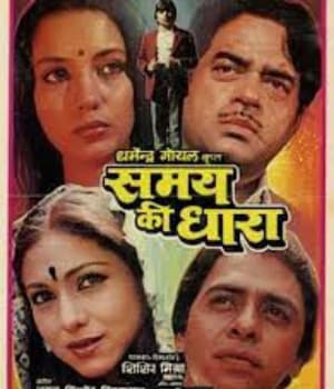 Samay Ki Dhara (1986) movie poster