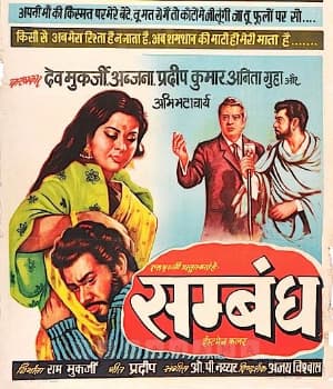 Sambandh (1969) movie poster
