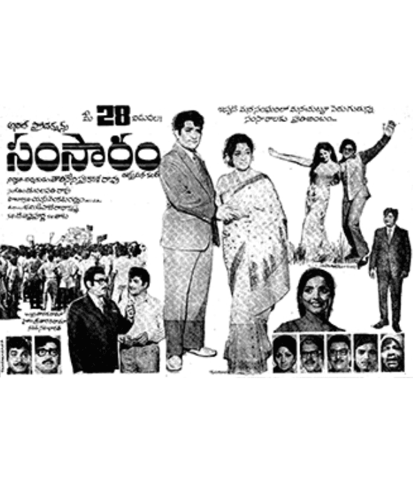 Samsaaram (1975) movie poster