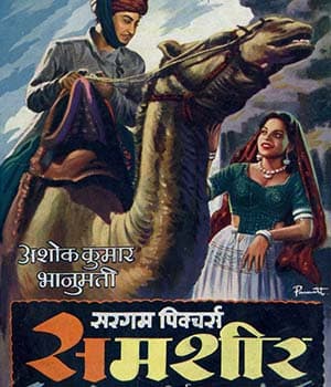 Samsheer (1953) movie poster