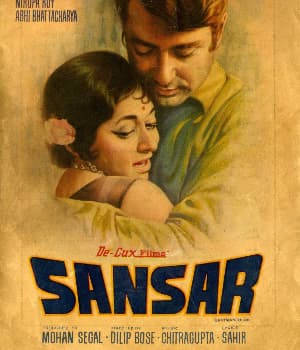 Sansar (1971) movie poster