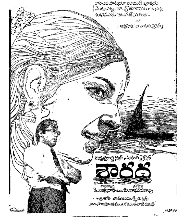 Sarada (1973) movie poster