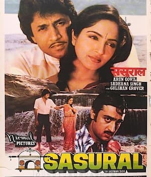 Sasural (1984) movie poster