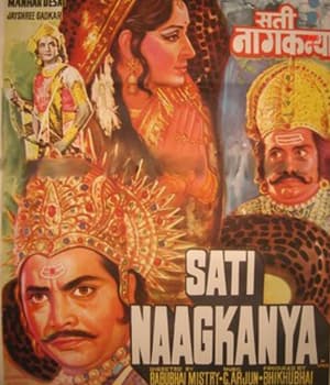 Sati Naag Kanya (1956) movie poster
