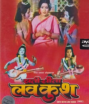 Sati Sita Lav Kush (1983) movie poster