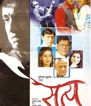 Satya (2008) movie poster