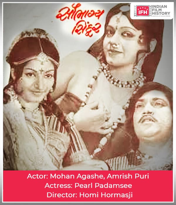 Saubhagya Sindoor (1977) movie poster